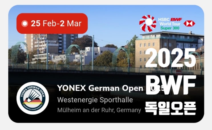 2025 BWF 요넥스 독일 오픈, <b>서승재</b> <b>김원호</b> <b>결승</b> 우승