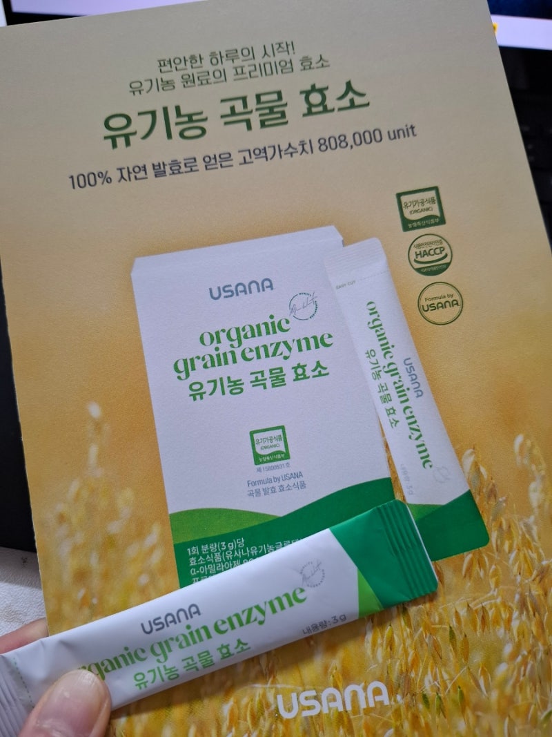 유사나 유기농 곡물 효소 100% 자연발효 고역가수치