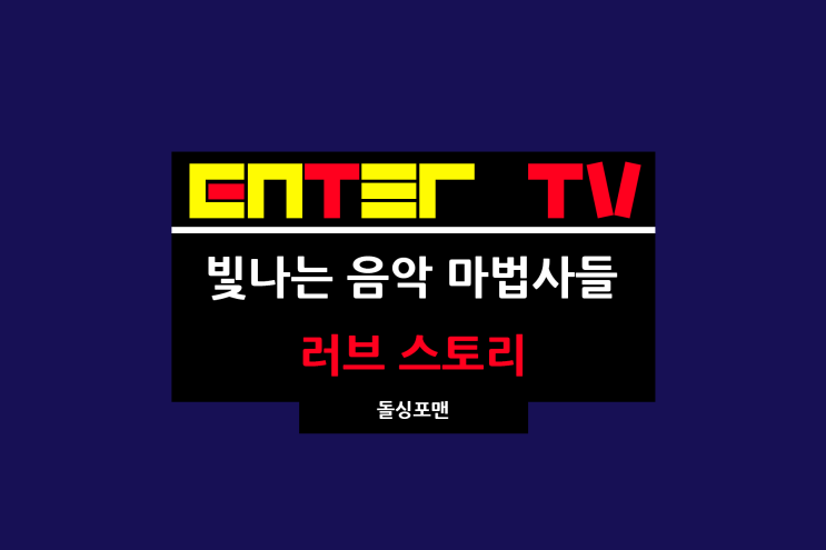 신발 벗고 <b>돌싱포맨</b> 174회 촬영지 촬영 장소 정보