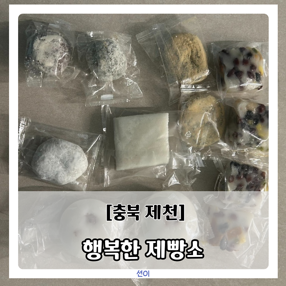 행복한제빵소 사진 1