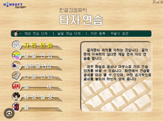 한컴타자연습 구버전 다운로드 사이트 바로가기 : 네이버 블로그