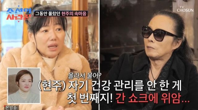 이현주 “김태원 투병·딸 우울증·아들 발달장애…날 너무 괴롭혀” 눈물 (사랑꾼) [종합]