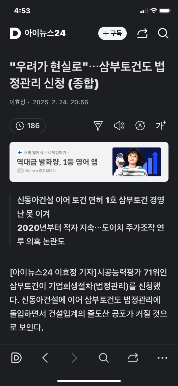 도이치모터스 <b>삼부토건 주가조작</b> 사건