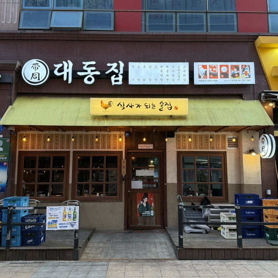 대동집 목포남악점 사진 1