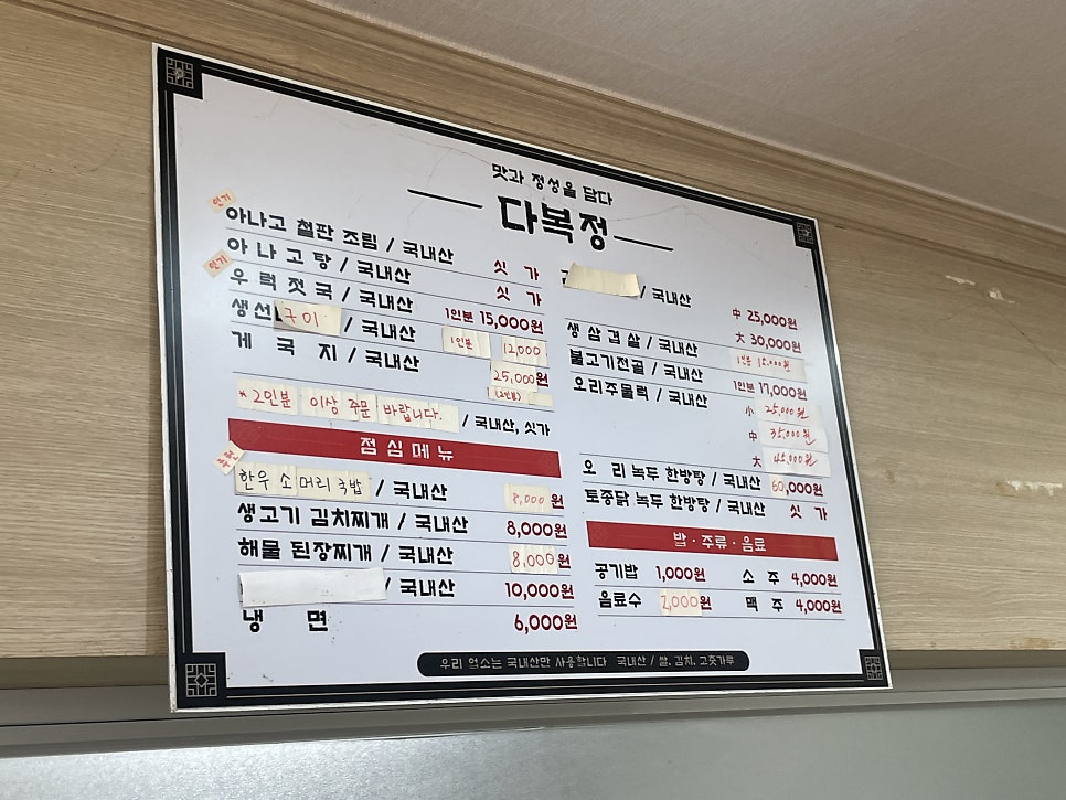 다복정 사진 5