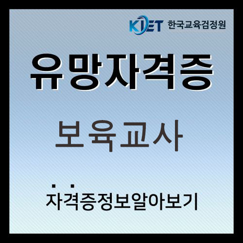  2025년 보육교사 월급 및 호봉표 총정리