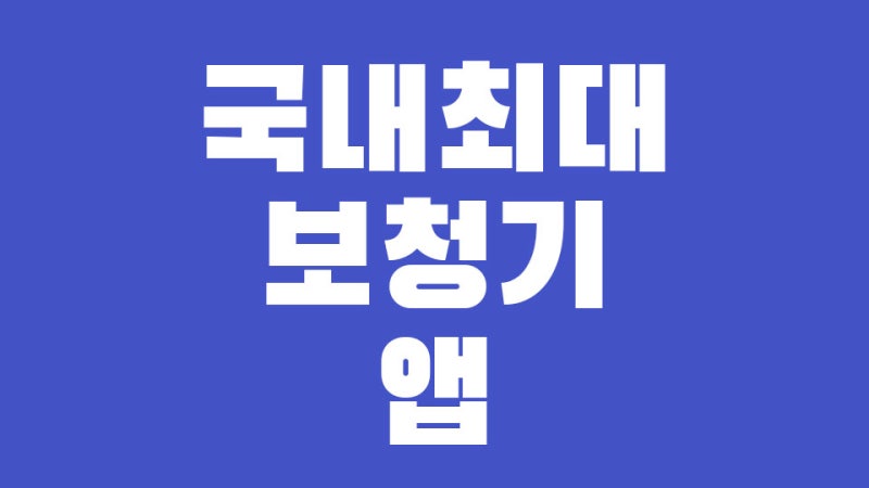 스타키보청기 습기제거제 사용방법
