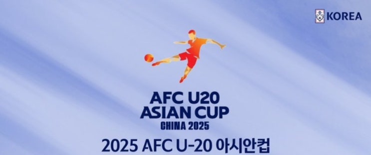 남은 일정과 U-20 <b>월드컵 본선 진출</b>권 정보까지! ️