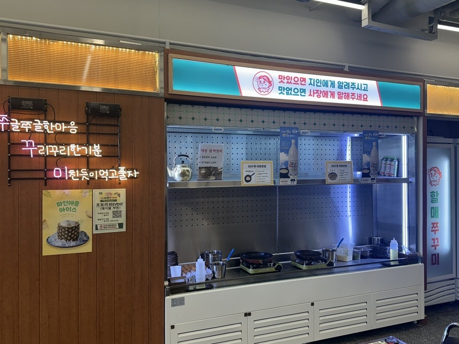 방배동할매쭈꾸미 평택동삭점 사진 4