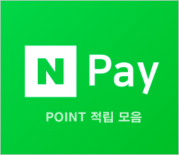 네이버페이 즉시적립&KB페이,신한,페이북,출석체크 이벤트 모음_02월 26일 네이버페이 즉시적립&KB페이,신한,페이북,출석체크 이벤트 모음_02월 26일