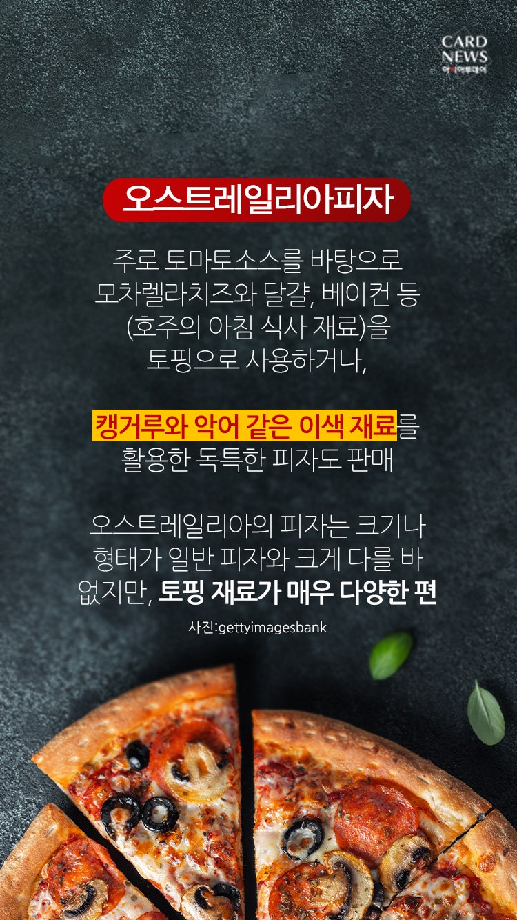 알고 먹으면 더 맛나