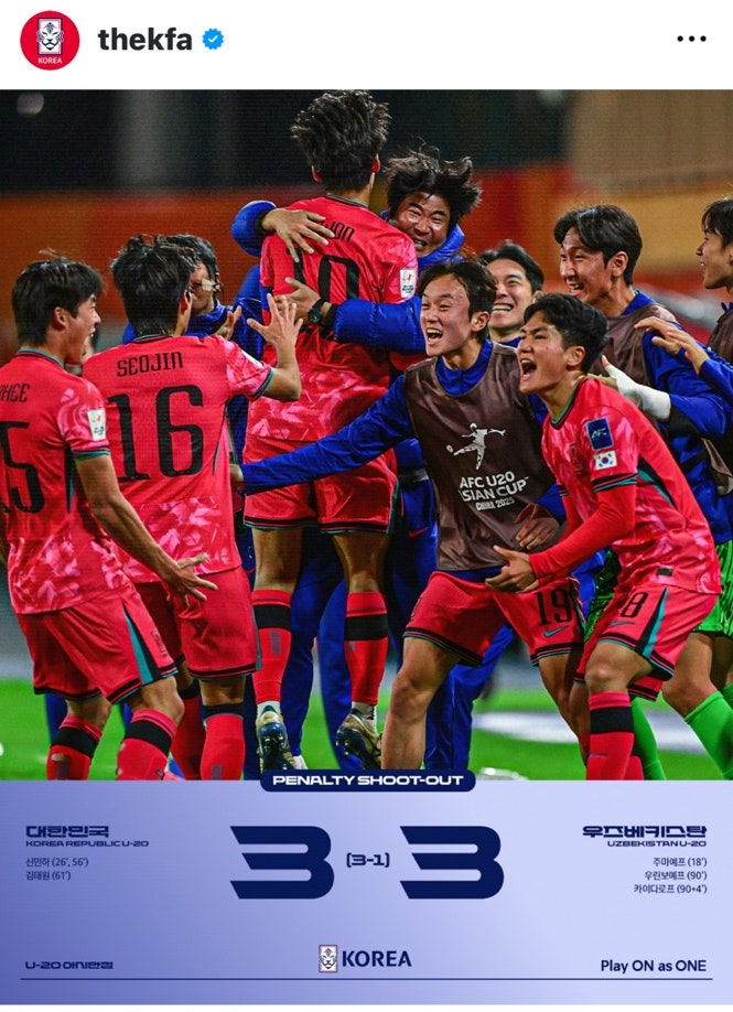 <b>U20</b> <b>이창원호</b> 칠레 월드컵 진출 확정 - 4강전, 사우디아라비아