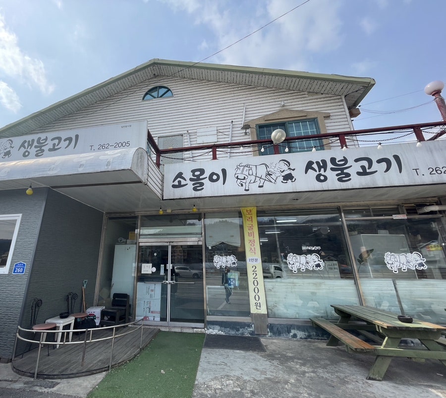 Somolisaengbulgogi photo 2