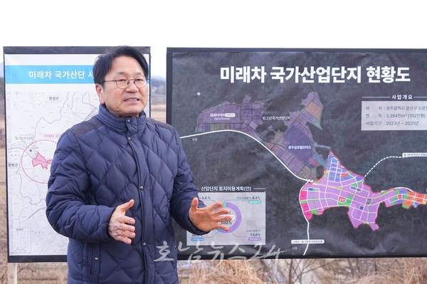  광주 미래차국가산단 조성 사업, 국가전략사업으로 최종 확정