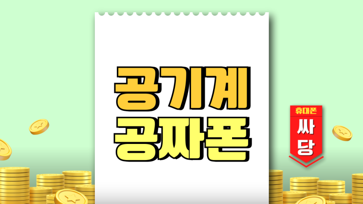 갤럭시 S23 공기계 가격 S24 공짜폰 성지 시세 갤럭시 S23 공기계 가격 S24 공짜폰 성지 시세