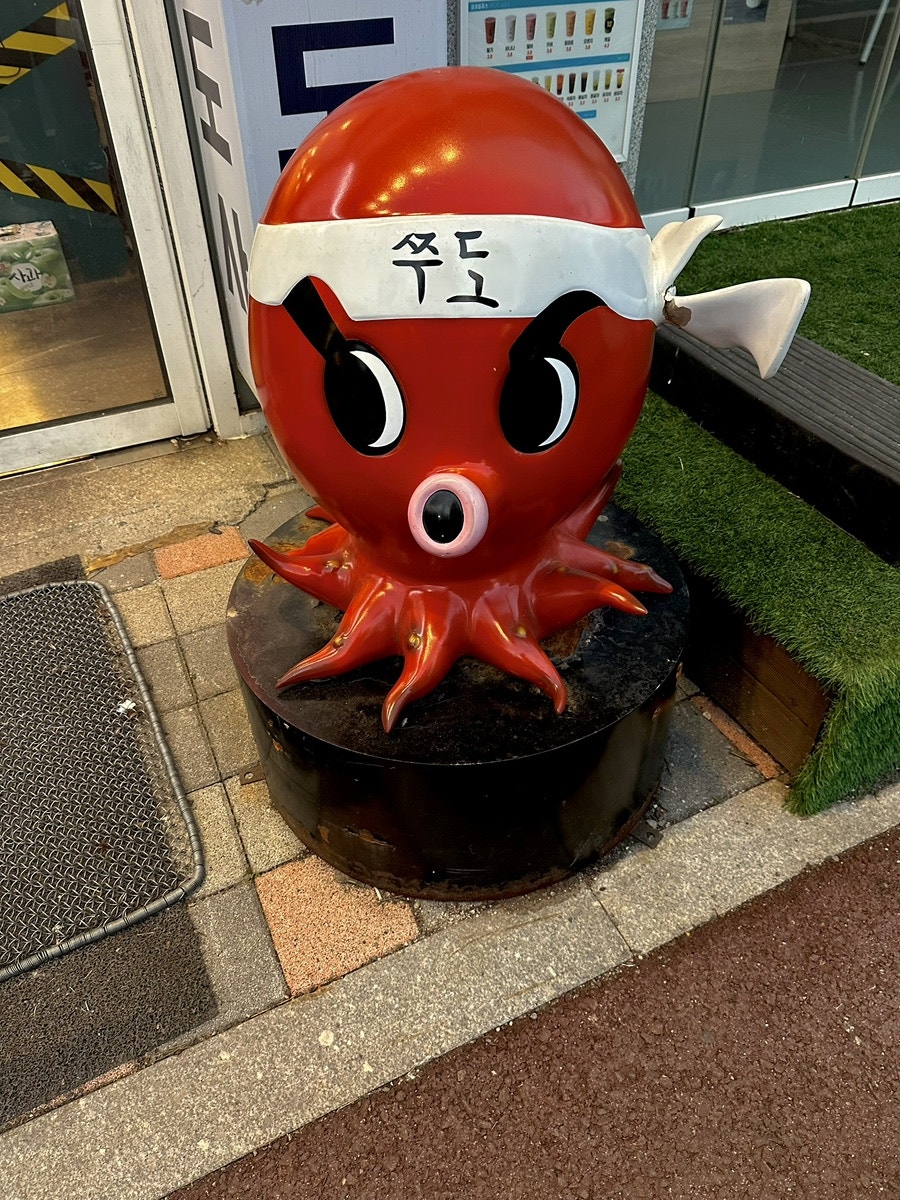 쭈꾸미도사 성연점 사진 3