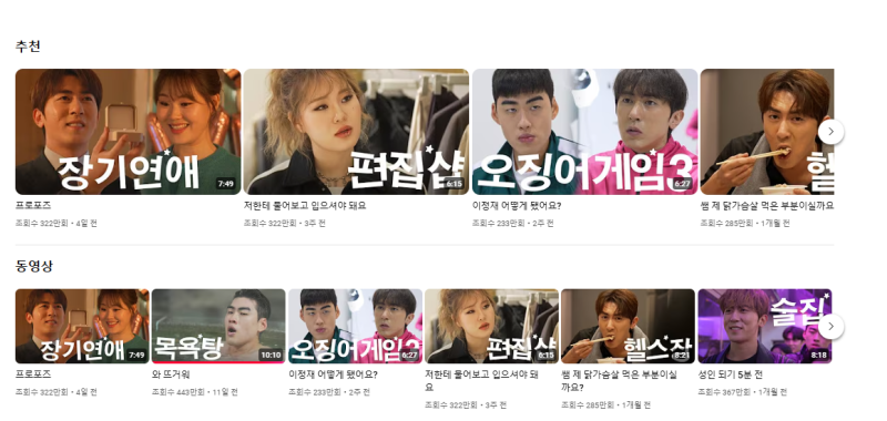 유튜브 숏박스 보조출연 후기
