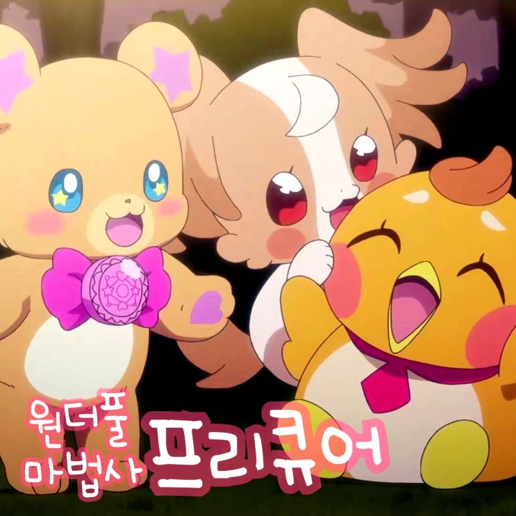  원더풀 프리큐어 극장판 및 마법사 프리큐어 2기 6화 7화
