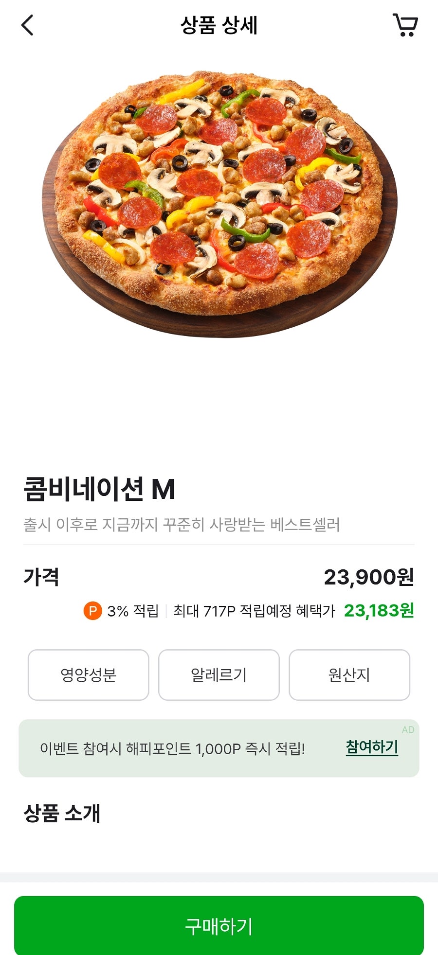 피자헛 신봉점 사진 5