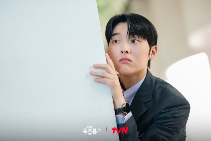  tvN 그놈은 흑염룡 3회: 반주연(최현욱)의 본진을 털게 생긴 백수정(문가영)