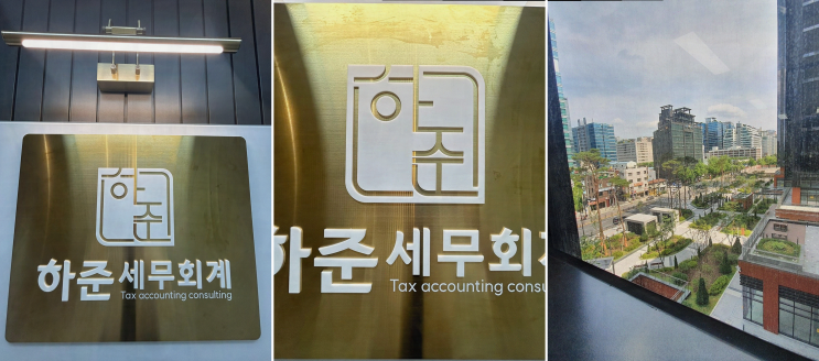  금천세무사, 맞춤형 세금 절감의 시작은 하준 세무회계에서