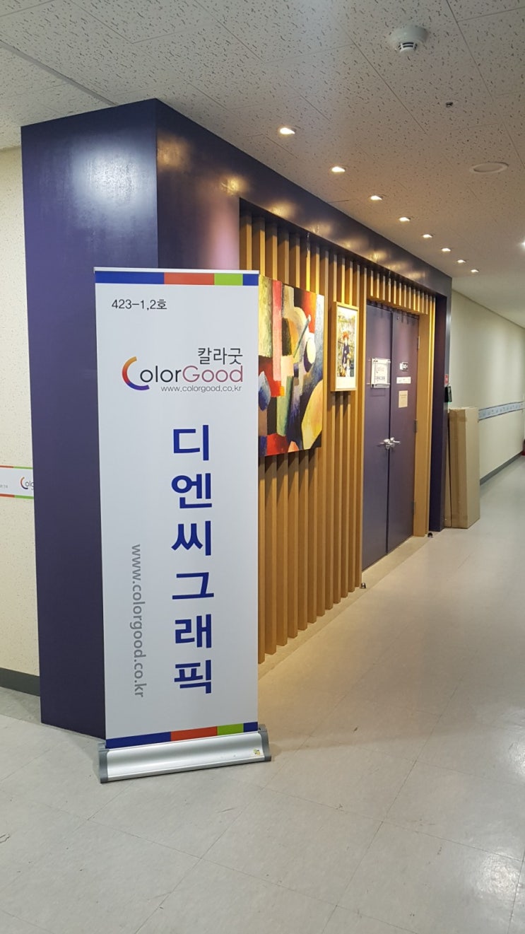  칼라굿 디엔씨그래픽 문정역테라타워로 이전했습니다~