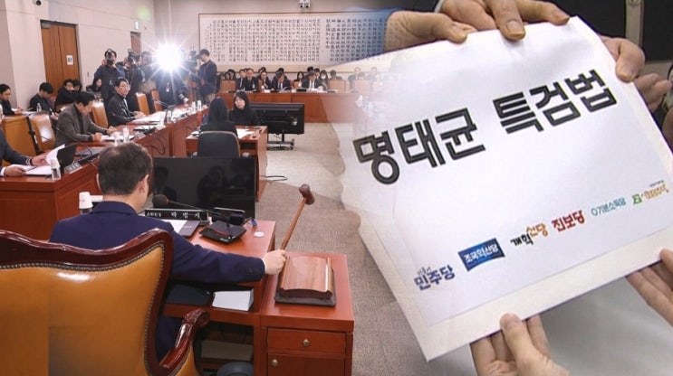 <b>명태균 특검법</b>의 뒤편에 숨겨진 정치적 갈등