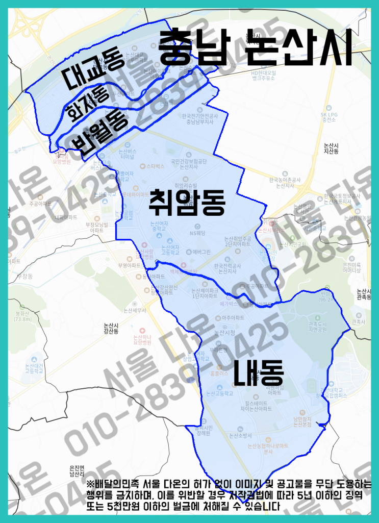  충남 논산시 배민플러스 우수협력사와 일해보세요!