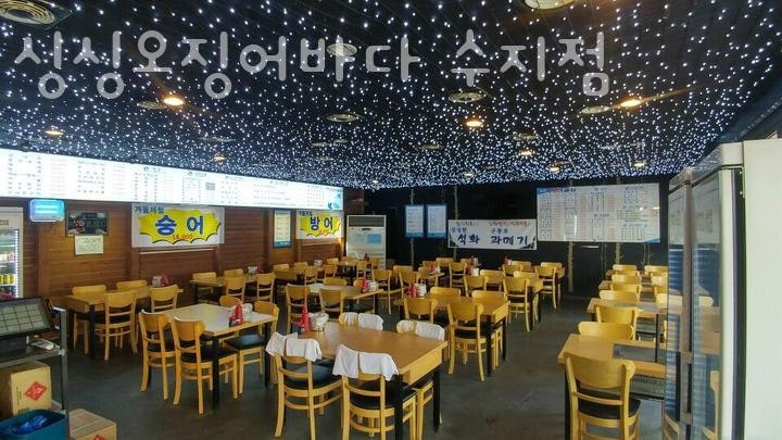 싱싱오징어바다 수지점 사진 3