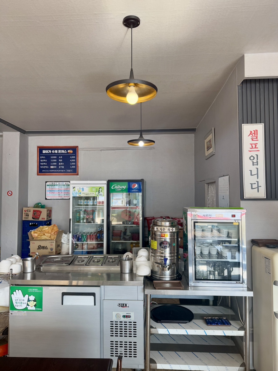 정이가수제돈까스 사진 4
