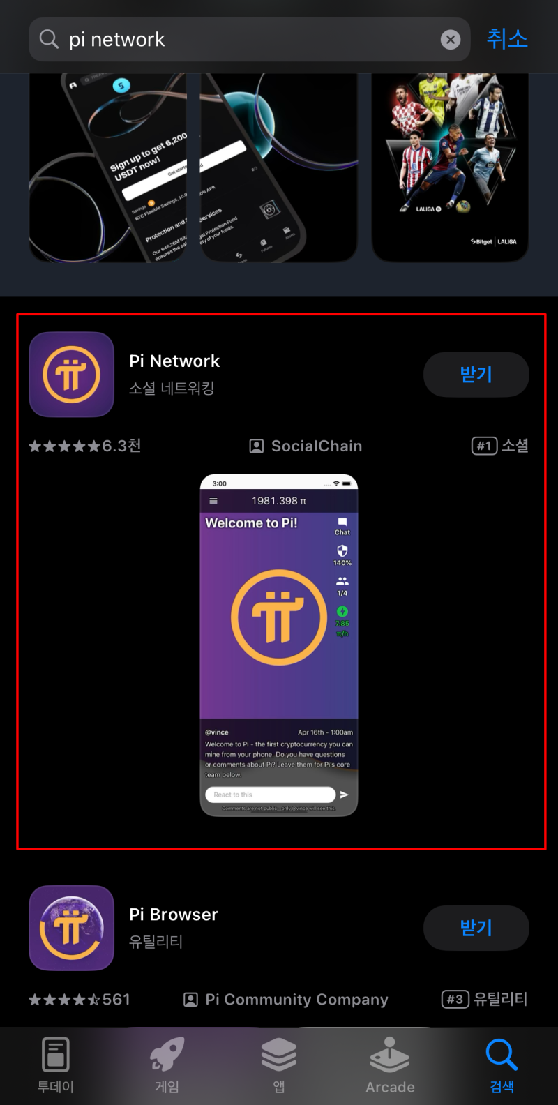 1 파이코인 채굴해볼려고 1시간 투자한 결과는... : 네이버 블로그