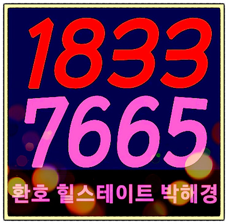 포항 환호 힐스테이트 방문예약  오션뷰 마지막 세대