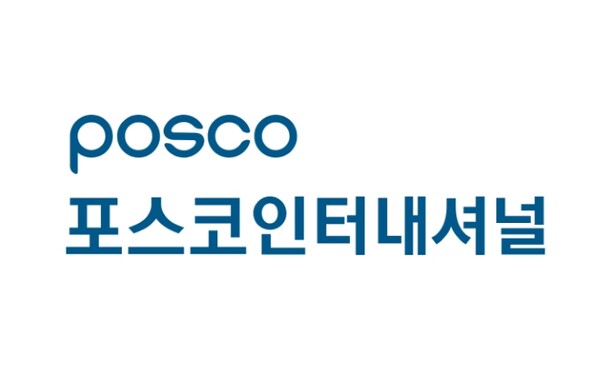   포스코인터내셔널 2025년 상반기 경력직 자기소개서 가이드라인