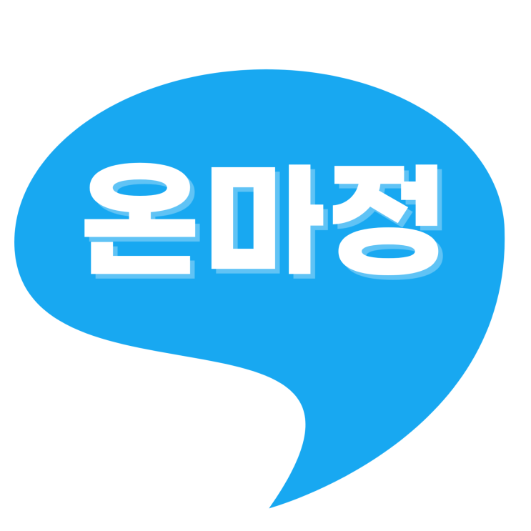  매출을 부르는 블로그 마케팅 전문, 온마정입니다.