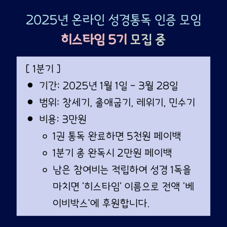  [모집] 2025년 1분기 히스타임 안내합니다 (변경 재공지)