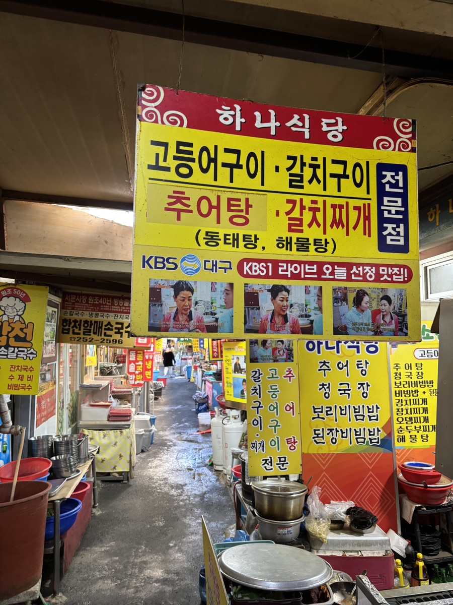하나식당 사진 1