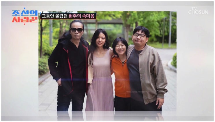  조선의사랑꾼 김태원 가족 와이프 아내 이현주 위암 아들 자폐 딸 결혼 남편 우울증