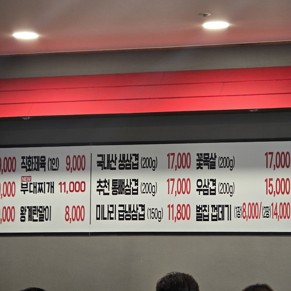 차프로통돼지 사진 2