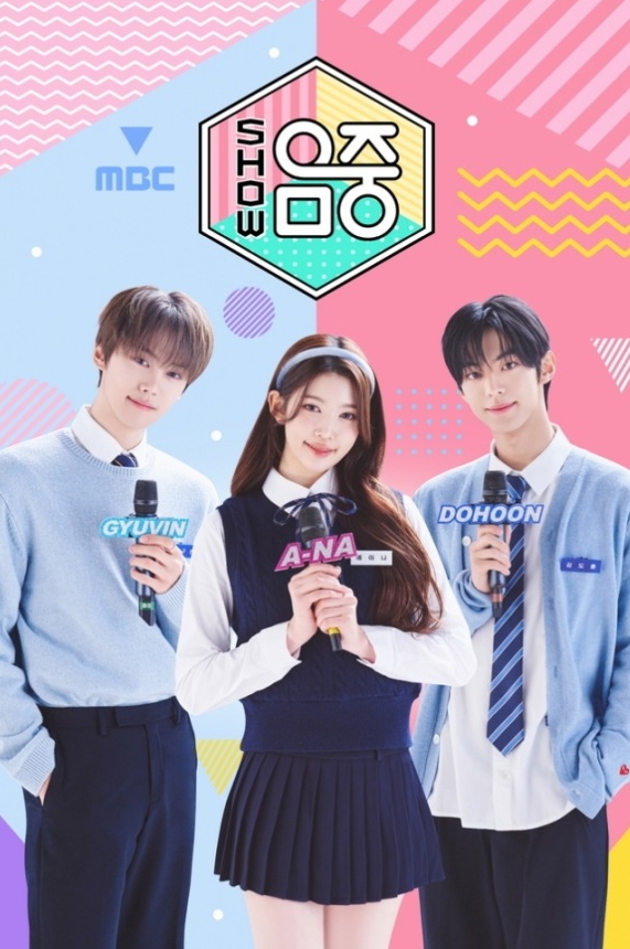 쇼 <b>음악중심</b> 새 <b>MC</b>에 제로베이스원 <b>김규빈</b>, TWS(투어스) 도훈... 