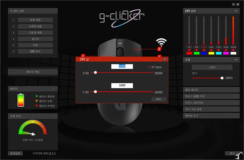 슈퍼히어로 OP200 르캄프2 초경량 듀얼 8K 게이밍 마우스 소프트웨어 업데이트 : 네이버 블로그