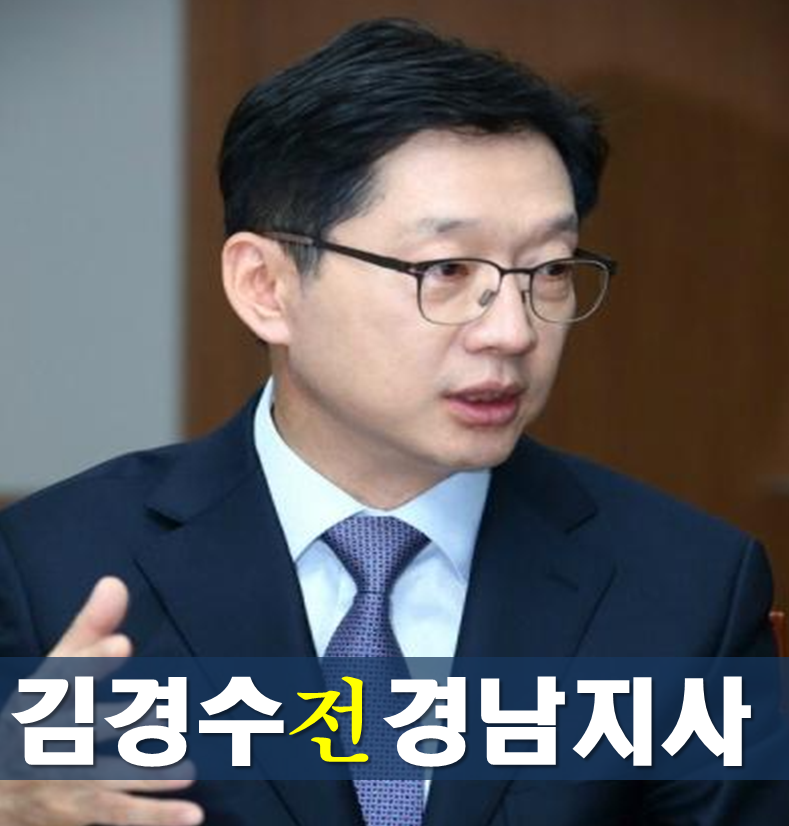 김경수 프로필, 고향 나이 학력 경력 정치성향,김경수 전 경남지사 국립 5·18 민주묘지 방문