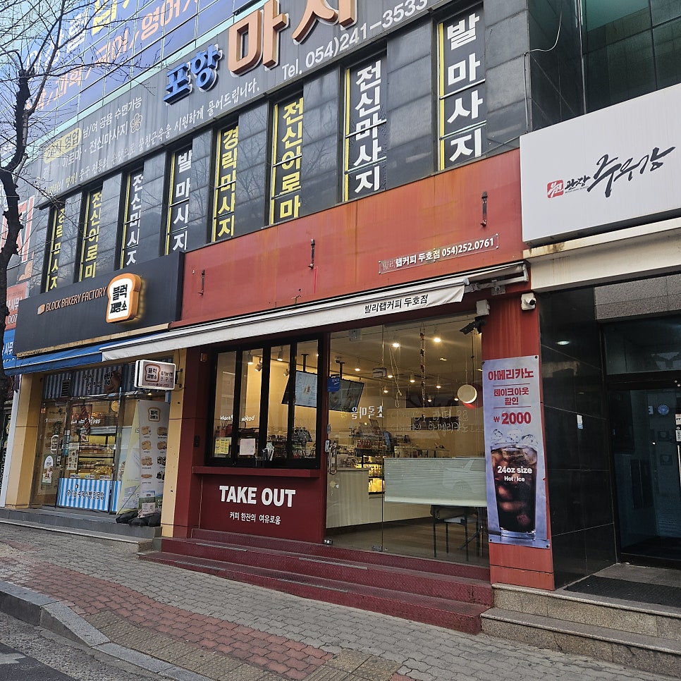 빌리랩커피 사진 1