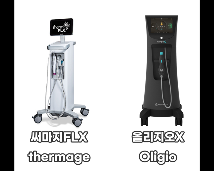  써마지 올리지오 차이, 리프팅 효과 비교! 나에게 맞는 시술은?