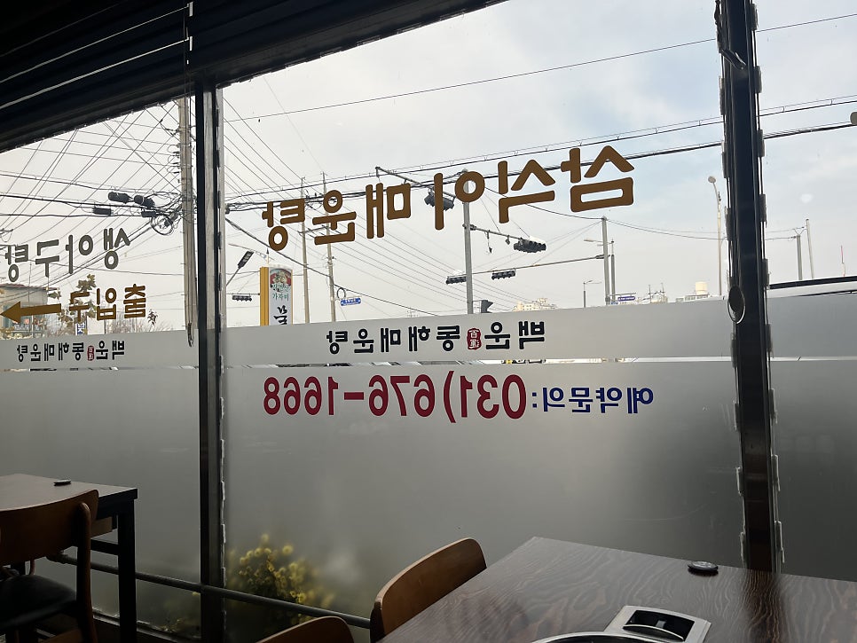 백운동해매운탕 사진 6