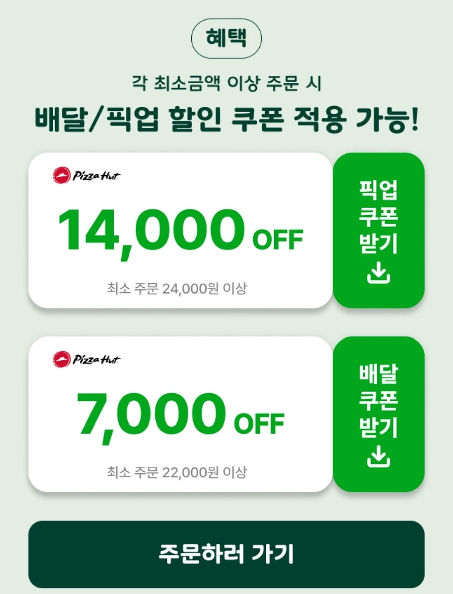 피자헛 신봉점 사진 2