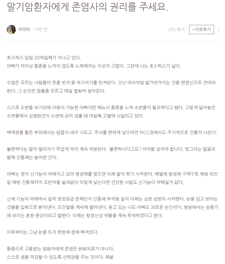  안락사 토론 자료