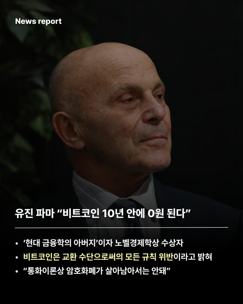 비트코인, 10년 안에 0원 된다.