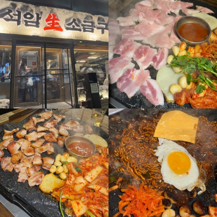  용산 핫플  ‘석암생소금구이’ 웨이팅 예약, 짜파게티 추천