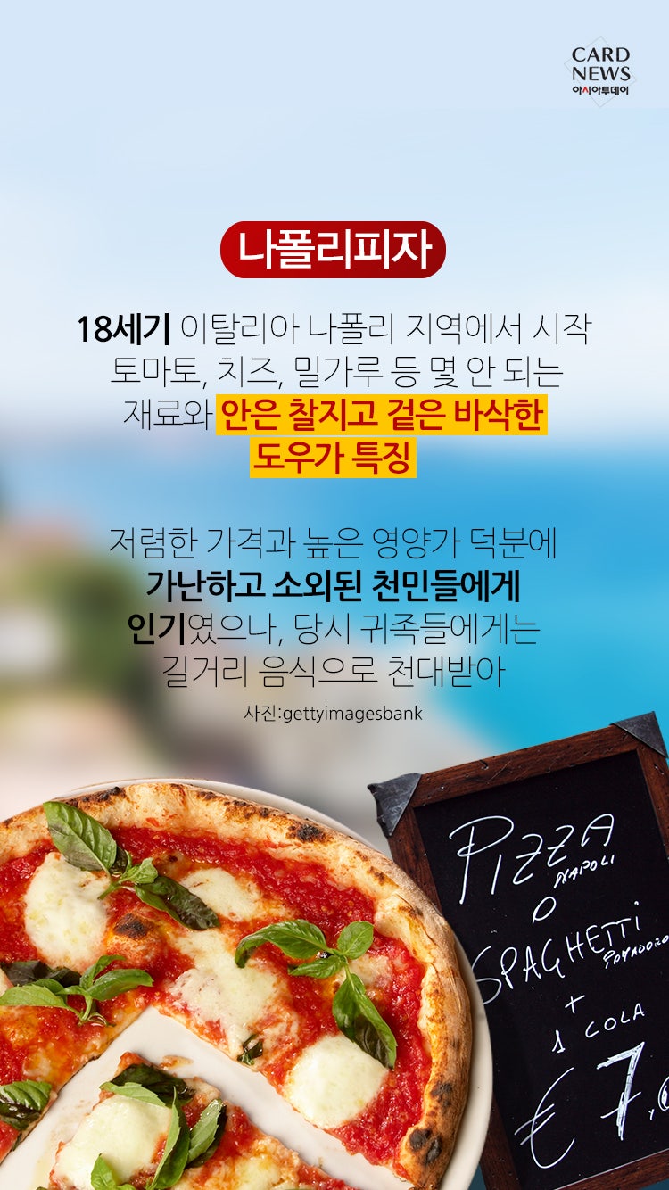 알고 먹으면 더 맛나