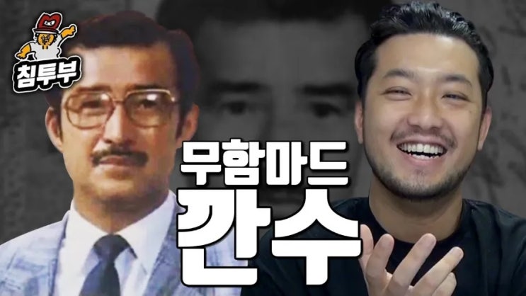 동서 문명교류사 권위자 정수일 별세...아랍인 무하마드 깐수였던 전향 북한 간첩 동서 문명교류사 권위자 정수일 별세...아랍인 무하마드 깐수였던 전향 북한 간첩